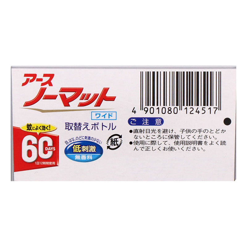 アースノーマットワイド リビング用 取替えボトル 60日用 2本入 45ml 無香料