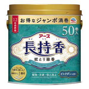 長持香  50巻缶入