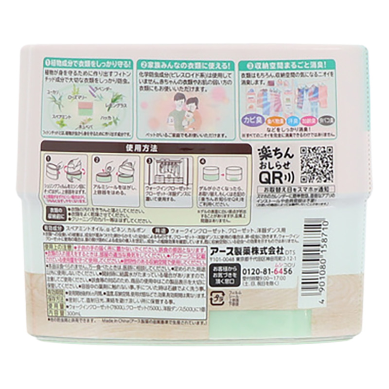 クローゼットおくだけ防虫力 ハーブミントの香り 300ml