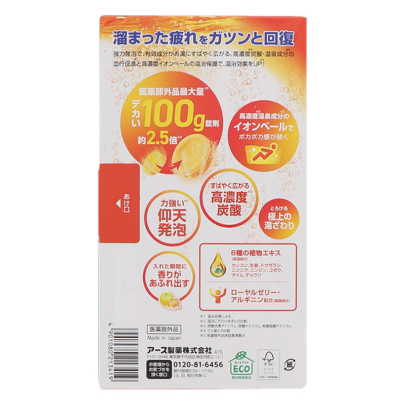 温泡 デカまるエナジーシトラス 100g×4錠入【医薬部外品】