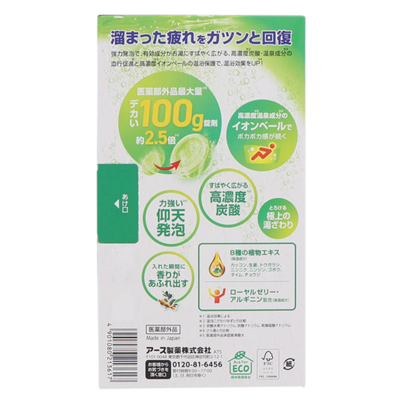 温泡 デカまるウォームウッド 100g×4錠入【医薬部外品】