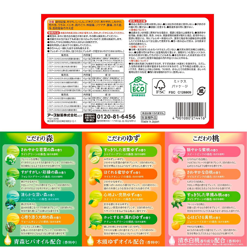 温泡 こだわり炭酸湯詰め合せ 森・ゆず・桃 60錠【医薬部外品】