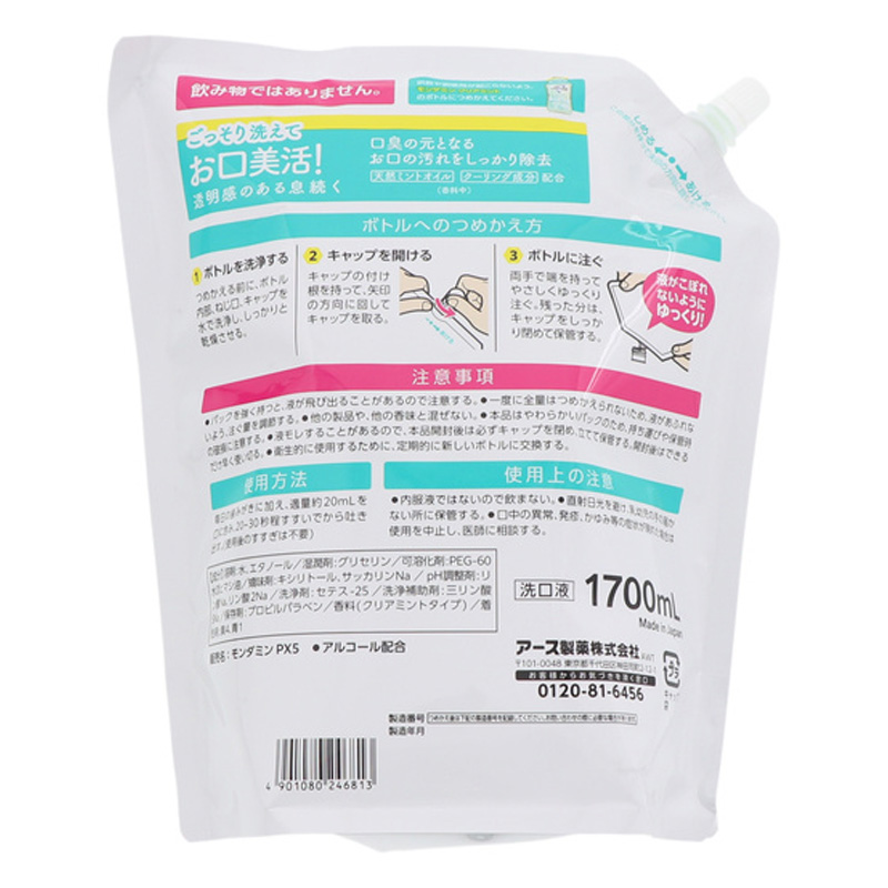 モンダミン クリアミント つめかえ大容量 1700ml