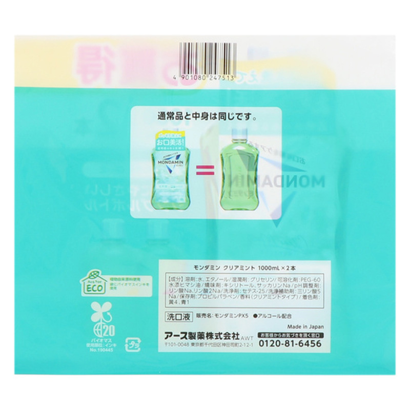 モンダミン クリアミント 1000ml×2本