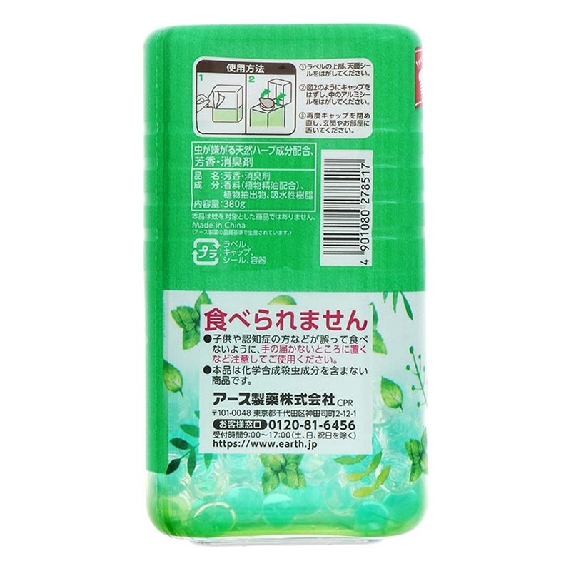 アース天然ハーブの虫よけパール 260日用 380g ミントハーブ