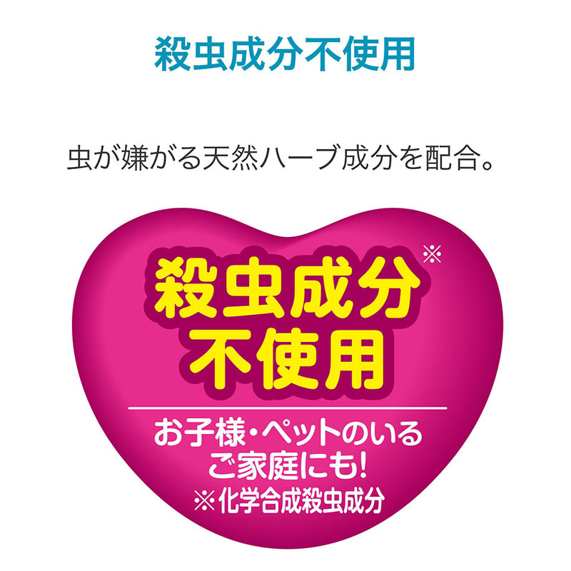 アース天然ハーブの虫よけパール 260日用 380g ミントハーブ