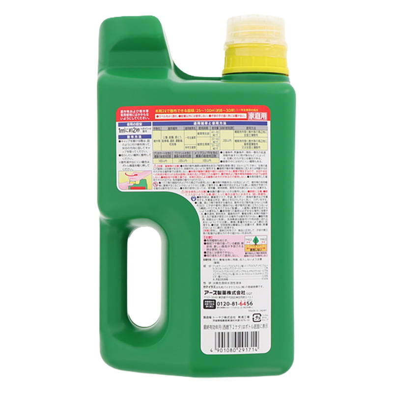 カマイラズ 草消滅 ジョウロヘッド 2000ml