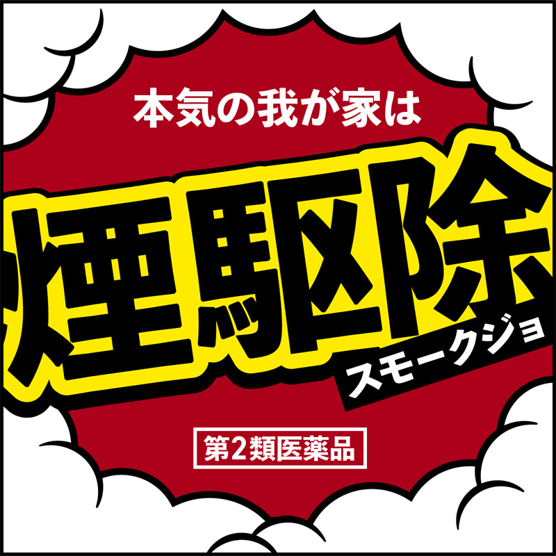 【第2類医薬品】アースレッドW 6～8畳用 10g