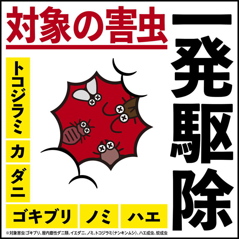 【第2類医薬品】アースレッドW 6～8畳用 10g