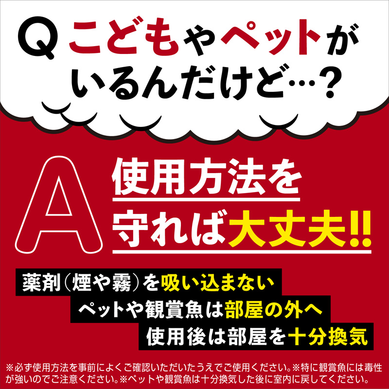 【第2類医薬品】アースレッドW 6~8畳用 3個パック