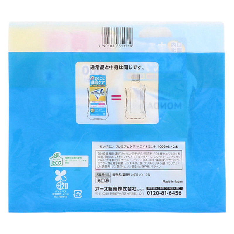 モンダミン プレミアムケア　ホワイトミント 1000ml×2本【医薬部外品】