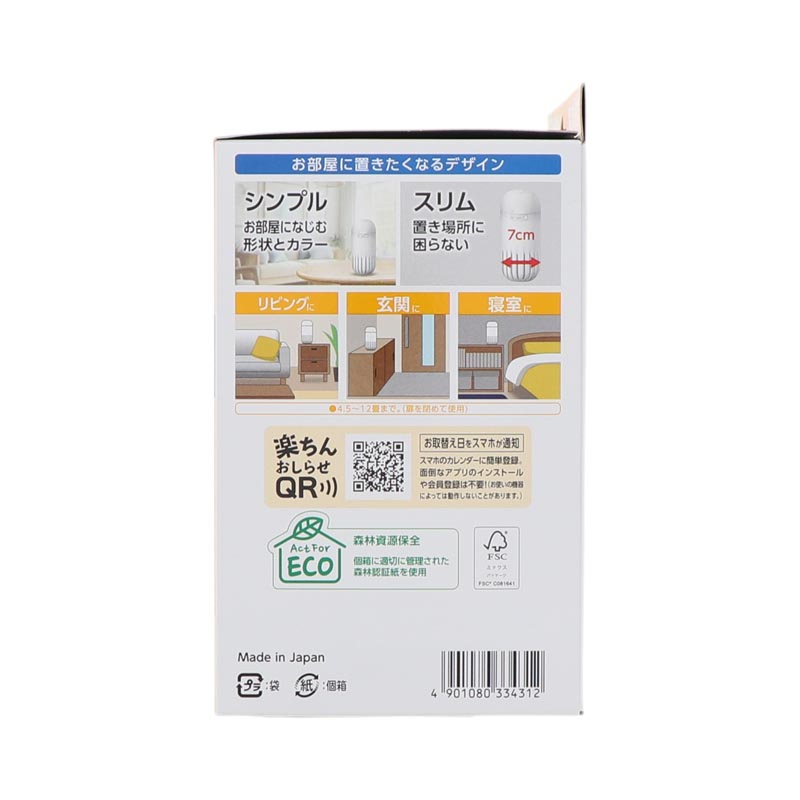 アースOH！ノーマット 150日用セット