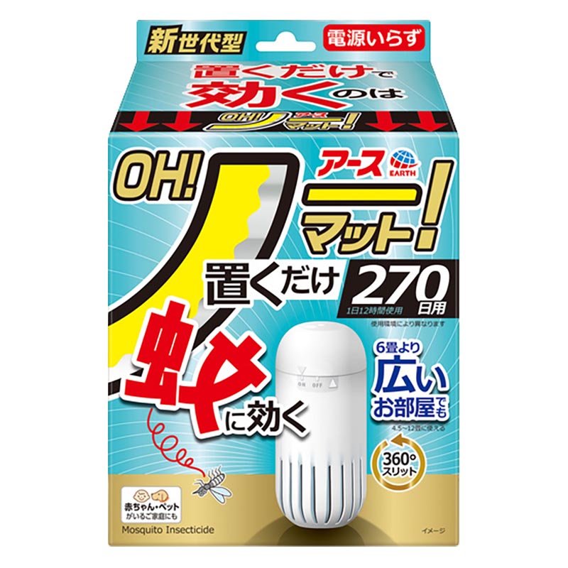 アースOH！ノーマット 270日セット