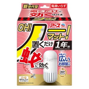 アースOH！?ノーマット 1年用セット??