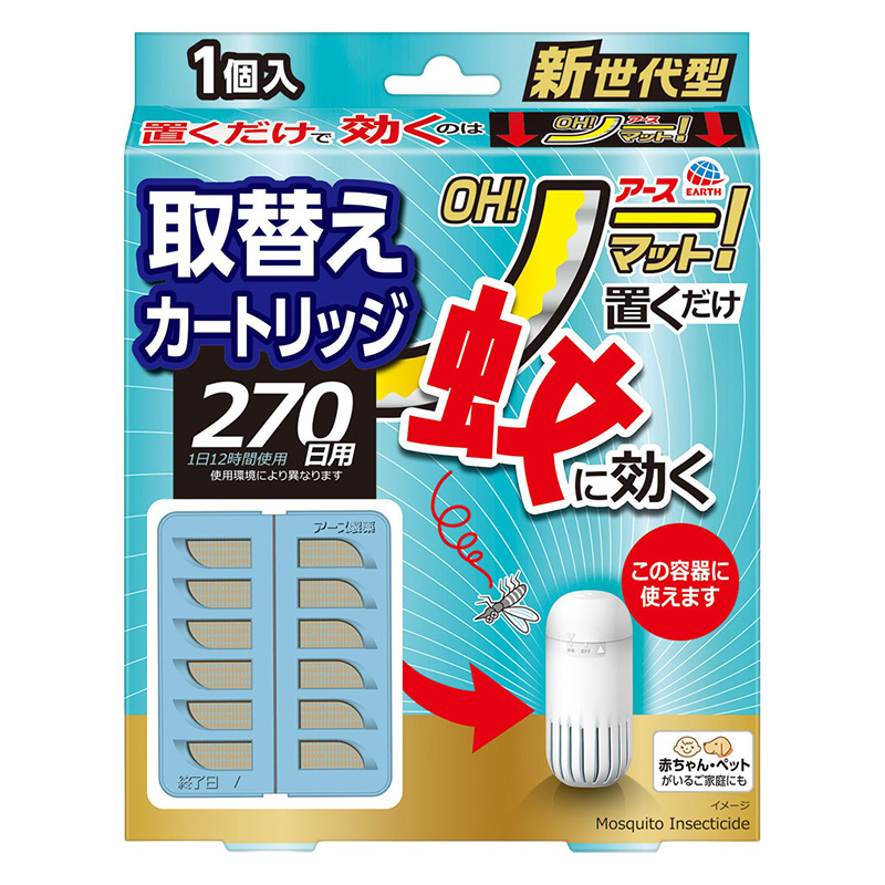 アースOH！?ノーマット取替 270日用