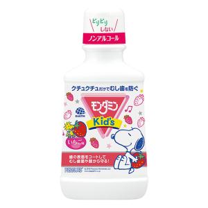 口腔ケア モンダミンキッズ 子供用 マウスウォッシュ いちご味 250ml