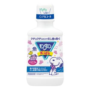 口腔ケア モンダミンKids ぶどう味 250ml