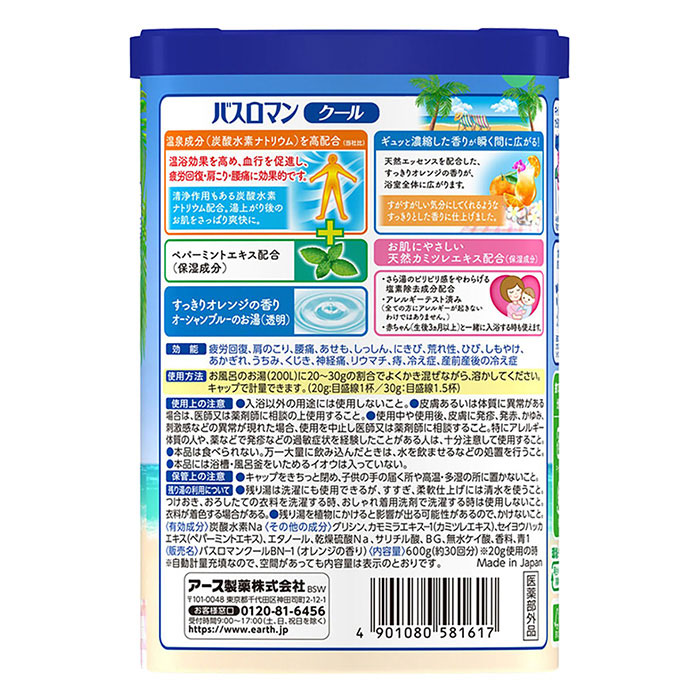 バスロマン 薬用夏用 クリアクール 【医薬部外品】 600g