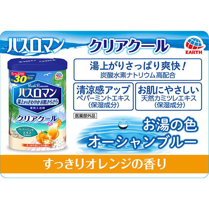 バスロマン 薬用夏用 クリアクール 【医薬部外品】 600g