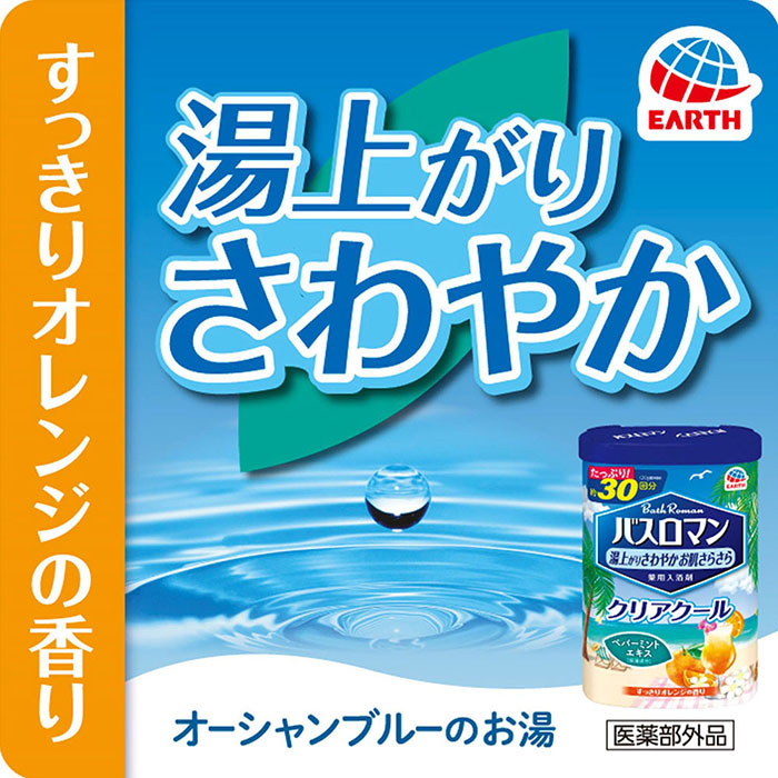 バスロマン 薬用夏用 クリアクール 【医薬部外品】 600g