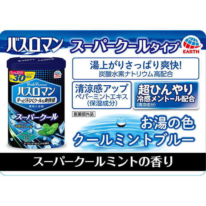 バスロマン 薬用夏用 スーパークールタイプ 【医薬部外品】 600g