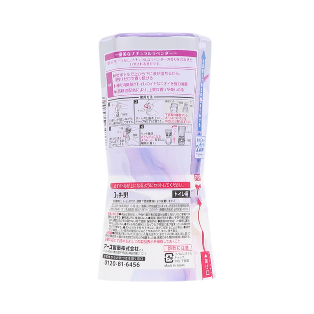 スッキーリ！ トイレ用 優美なナチュラルラベンダー 400ml