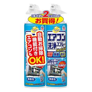 らくハピ エアコン洗浄スプレー Nextplus 2本 420ml 無香性