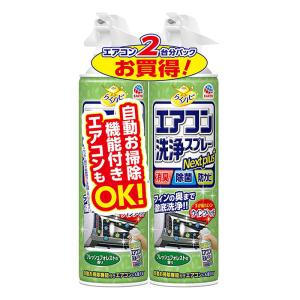 らくハピ エアコン洗浄スプレー Nextplus 2本 420ml フレッシュフォレストの香り