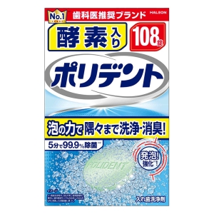 酵素入り ポリデント 108錠