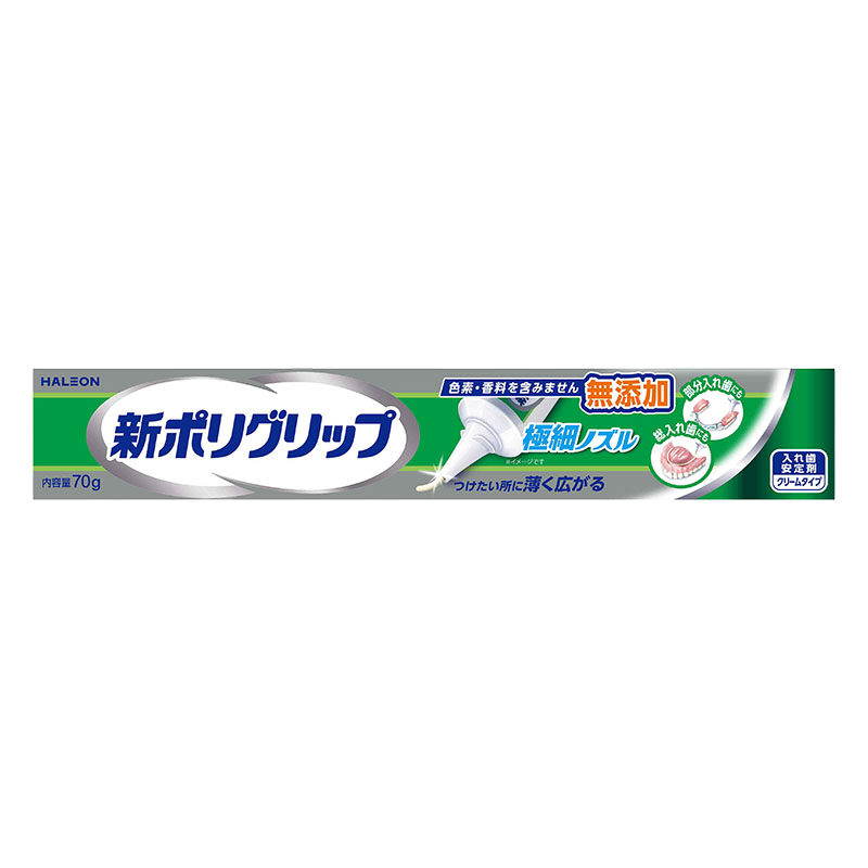 新ポリグリップ極細ノズル70g【管理医療機器】