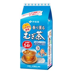 香り薫るむぎ茶ティーバッグ 54袋 405g