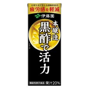 黒酢で活力 紙パック 200ml