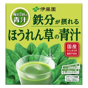 毎日1杯の青汁 鉄分が摂れるほうれん草の青汁 60g