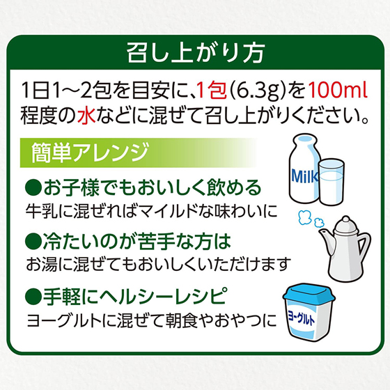 毎日1杯の青汁 まろやか豆乳ミックス 粉末 6.3g×20包入