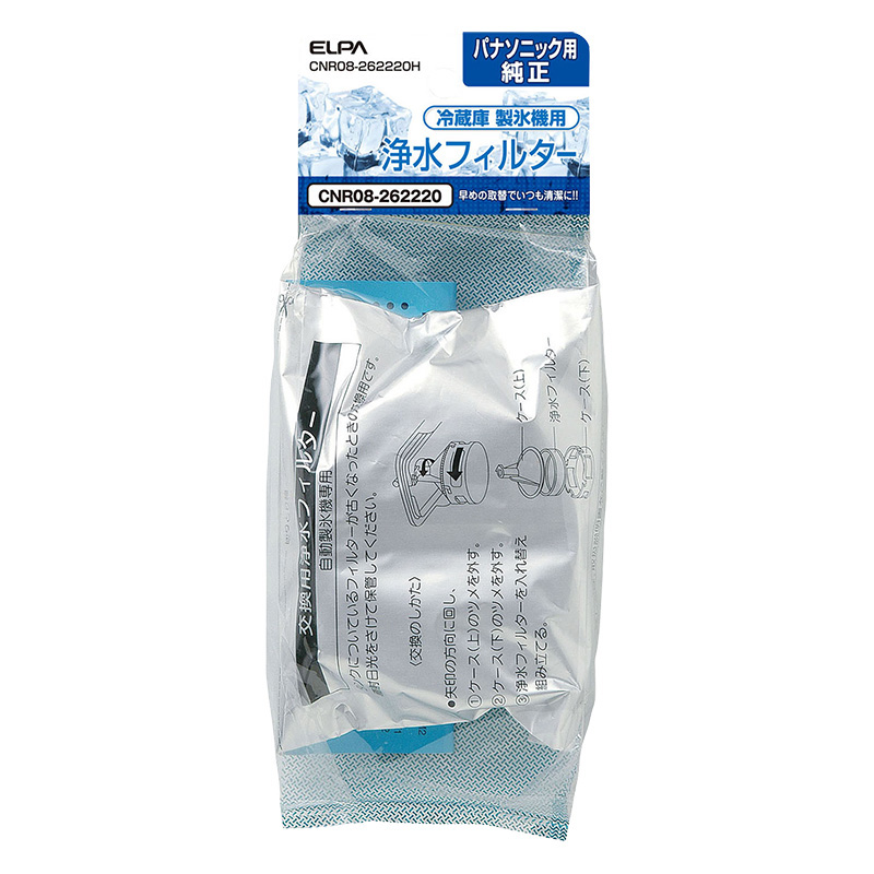 製氷機 浄水フィルター パナソニック冷蔵庫用 CNR08-262220H