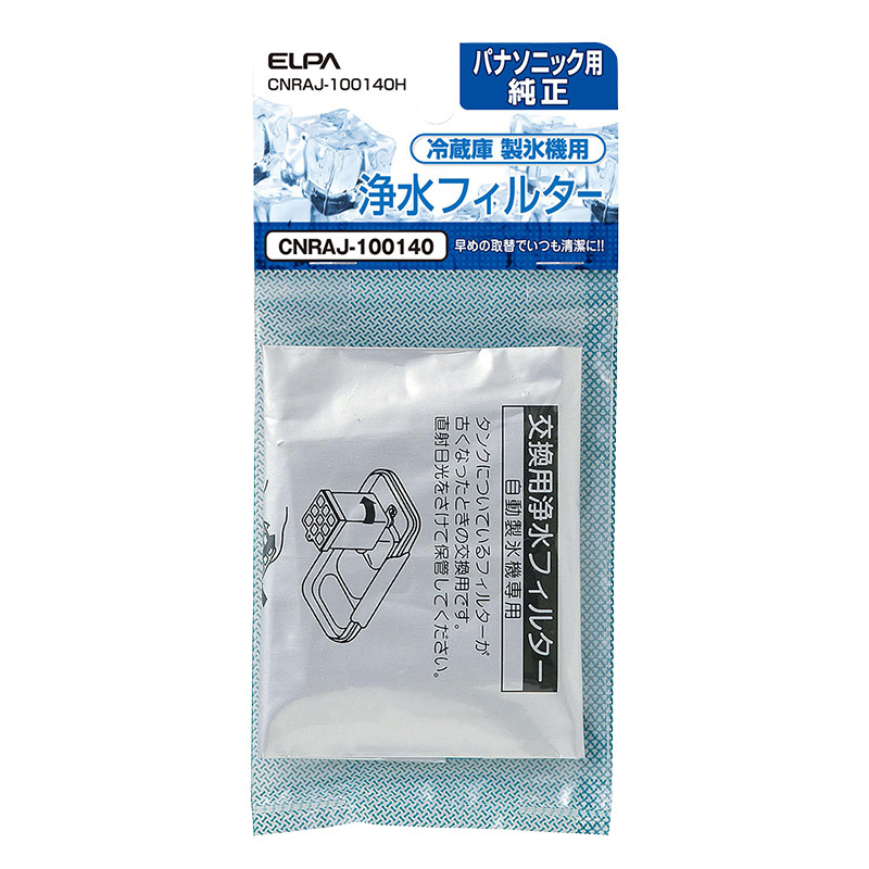 製氷機 浄水フィルター パナソニック冷蔵庫用 CNRAJ-100140H