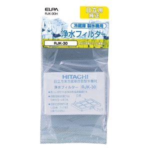 製氷機 浄水フィルター 日立冷蔵庫用 RJK-30H