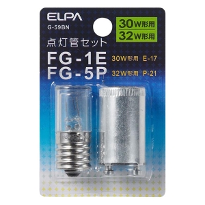 点灯管FG-1E+5P 2個入り G-59BN