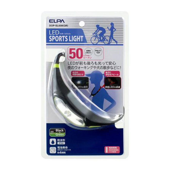 LEDスポーツネックライト DOP-SL600(GR)