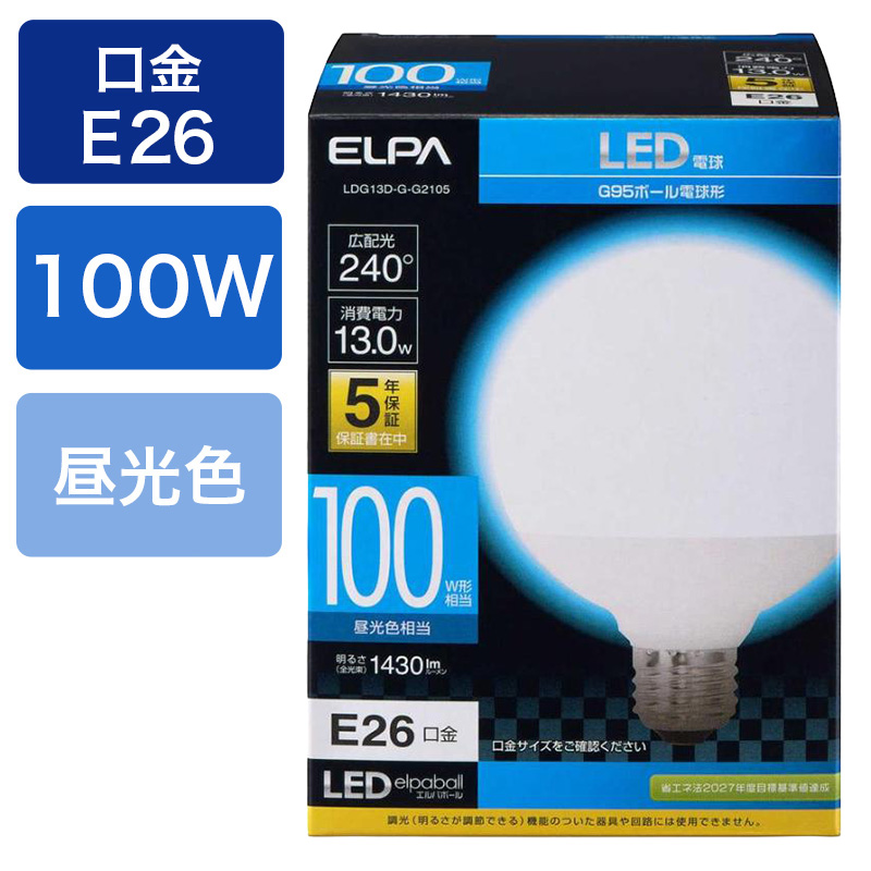 LEDボール100W昼光色 LDG13D-G-G2105