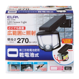 【お取り寄せ商品】乾電池式 センサーライト ESL-151DC