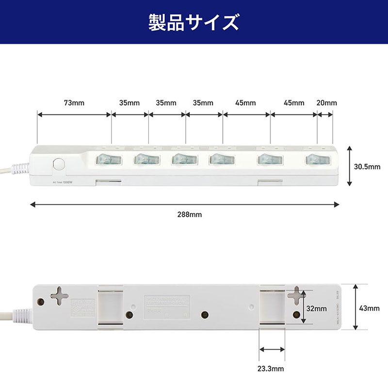 耐雷スイッチ付タップ 6個口 2m WLK-62S(W)