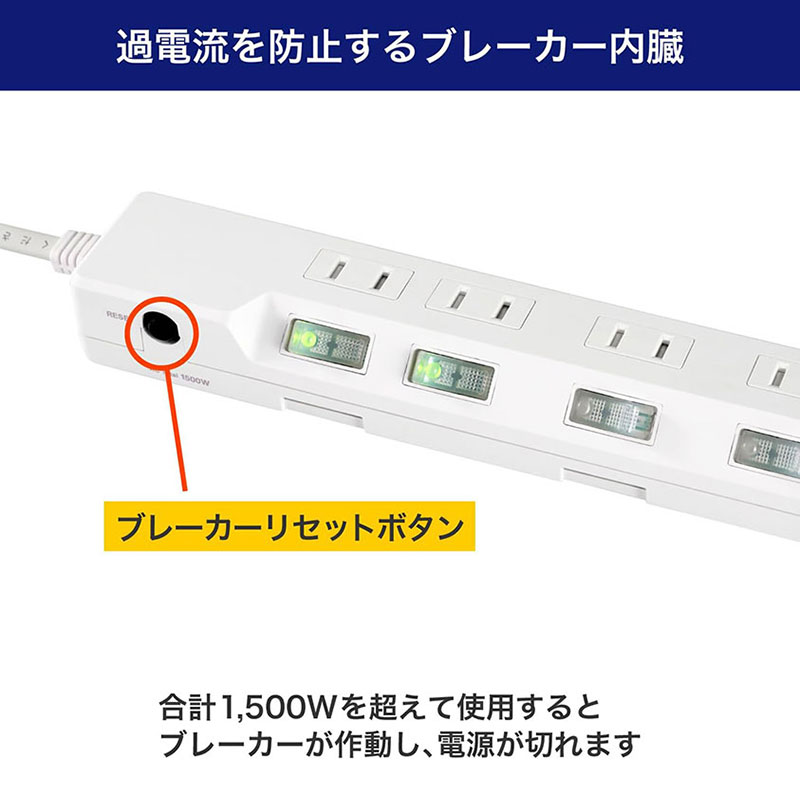 耐雷スイッチ付タップ (ブレーカー付) 4個口 2m WLK-42B(W)