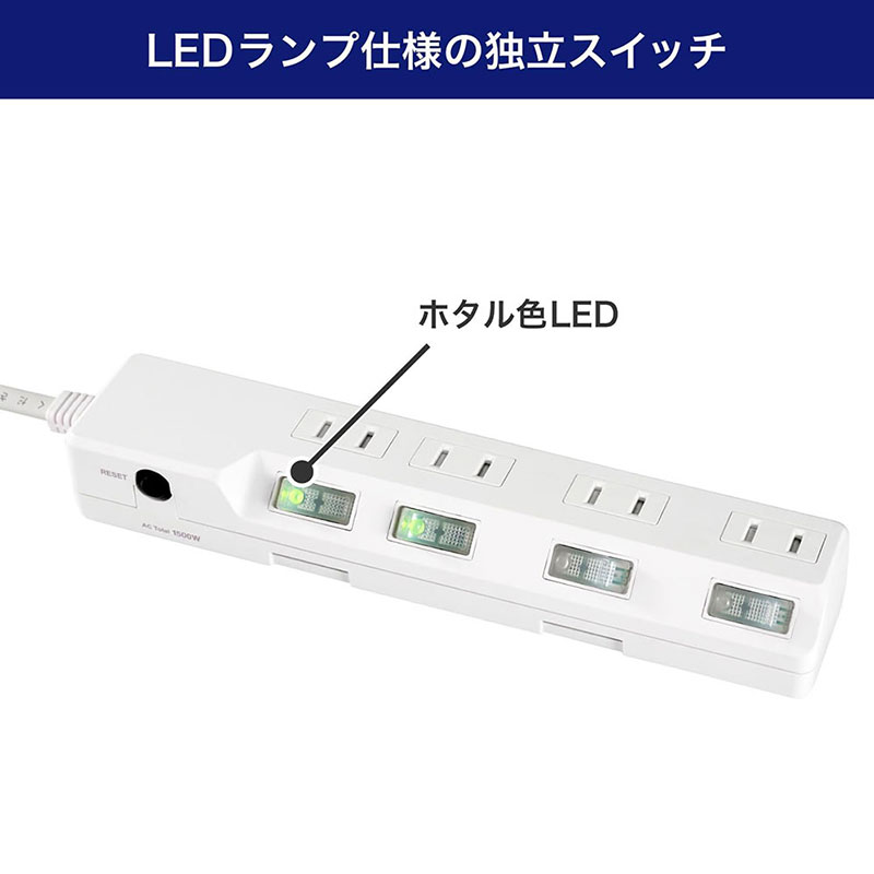 耐雷スイッチ付タップ (ブレーカー付) 4個口 2m WLK-42B(W)