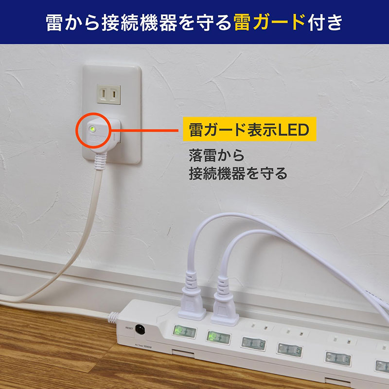 耐雷スイッチ付タップ (ブレーカー付) 6個口 2m WLK-62B(W)