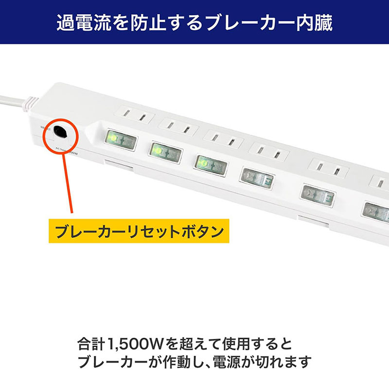 耐雷スイッチ付タップ (ブレーカー付) 6個口 3m WLK-63B(W)