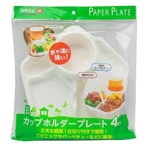 【お取り寄せ商品】カップホルダープレート 4枚入り