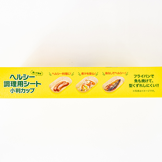 ヘルシー調理用シート 小判カップ 10枚入