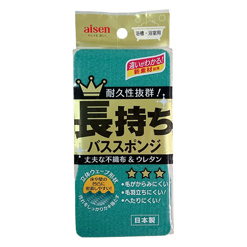 長持ちバススポンジ グリーン 浴槽・浴室用