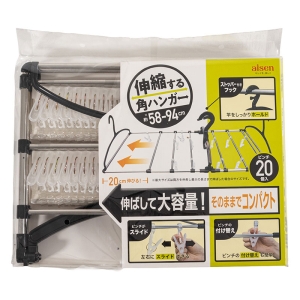 【お取り寄せ商品】伸縮する 角ハンガー 58×94cm ピンチ20個入